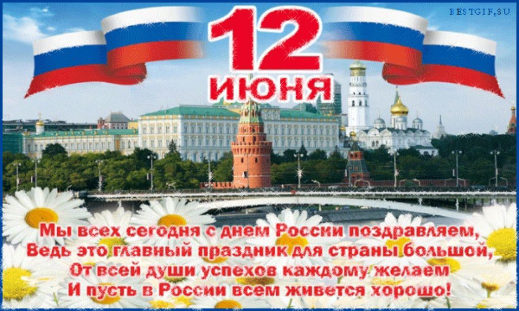 День России можно смело обозначить народным днём
