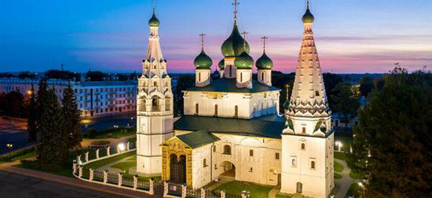 Золотое Кольцо России - Церковь Ильи Пророка - Ярославль