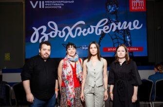 На ВДНХ откроют VII Международный фестиваль искусств "Вдохновение"